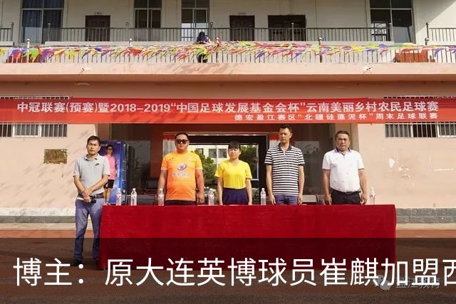 博主：原大连英博球员崔麒加盟西班牙第7级别帕拉莫斯俱乐部