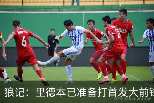 狼记：里德本已准备打首发大前锋 但黄蜂坚持将他纳入交易